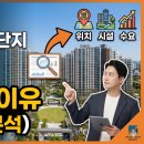 지에스25경희궁자이점 | 강북 대장주 경희궁자이 2단지, 25억이 납득되는 이유(임장 투자 분석)