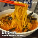 말리화 | [광주 동구 짬뽕 맛집] 동명동 중식 맛집 웨이팅 맛집 말리화반점 솔직 후기