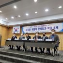 &#34;이재명의 대장동 게이트는 대한민국 역사상 최대 부정부패 도시개발사업&#34; 이미지