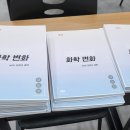 조정규과학
