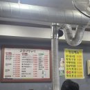 산골막창구이