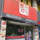 틈새라면롯데점