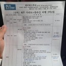 [제주] 제이에스투어패키지제주여행 후기(2일차)