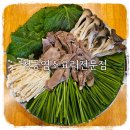 청궁 염소요리전문점 | 일산 염소맛집 염소전골 염소수육 전문점 청궁염소요리전문점