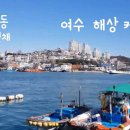 해상곡 이미지