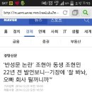 대한항공 땅콩자매 때문에 나랑 우리 친오빠만 피해보네 ㅅㅂ... 이미지