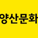 양산시민과 함께하는 신춘음악회 이미지