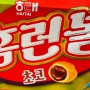 홈런볼 이미지