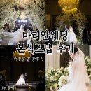 어두운 홀 본식스냅 추천 마리안웨딩 후기 (대구 중앙컨벤션)