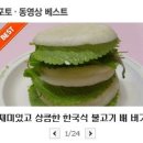 불고기 배 버거 와~한국식 불고기 샐러드 3가지 이미지