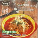 보배반점운암점 이미지