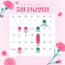 엔킴의원 이미지