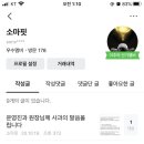 소마핏 네이버블로그