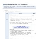 음악이론과 색소폰(초급) | [음대 입시곡] 2026학년도 연세대학교 음악과 정시모집 입시곡목 안내