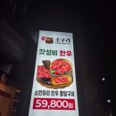 숯불구이의정점원주화로 | 구서동 고기집 맛집 소쿠리한우숯불구이 금정점 한우 가성비 맛집 한우 500g 59,800원