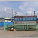 함평현대서비스 이미지