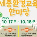 세종환경 이미지