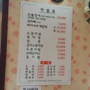 힘센풍천민물장어직판장 이미지