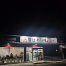 법수 | 함안오리고기 맛집, 법수 함안오리정