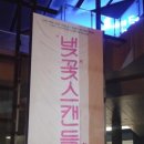 천마세탁소 이미지