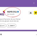 KG이니시스 결제내역 조회 방법 5단계, 모르는 카드결제 확인하기