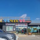 엘로우 한우 식육식당 이미지