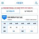 기풍빌딩 | [컴활2급] 2️⃣주만에 컴활2️⃣급 합격하기‼️ in 대한상공회의소 부평시험장 (기풍쌤 수강후기)