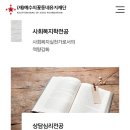 가톨릭꽃동네대학교 대학원 이미지