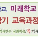 인문교육지도사[자격증과정] 이미지