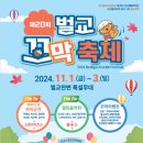 벌교짬뽕 이미지