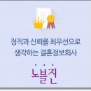 노블진 결혼정보회사 이미지