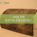 천걸음한의원 이미지