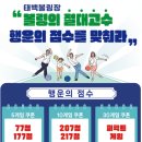 태백볼링장 케이에스피뉴스