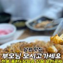 중마해물찜 이미지