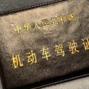 한중운전