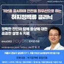 포이즌의원 | 하지정맥류 수술 분석 후기 - 건장한 남성일수록 심하게 진행되는 이유는?