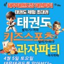 태무태권도장 네이버블로그