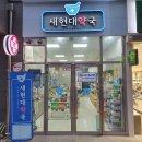 연수바른약국 | 경상남도 창원시 진해구 약국 추천 좋아요 6곳, 열린 약국, 토요일, 일요일, 공휴일, 심야