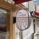 속초그바람에 이미지