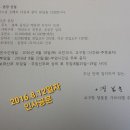 2016년 8월12일 본당 신설지시(청주교구 주교 장봉훈 가브리엘) 이미지