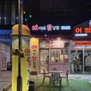 우와닭강정