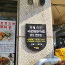 [부평시장 맛집] 부평시장역 치킨,고기 둘다 파는 술집 추천! &#39;호팬 치키니&#39; 후기