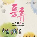 서초금요음악회 이미지