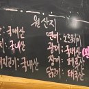 양평동연어집 이미지