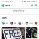 프리 허그 이미지