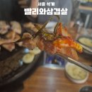 [서울/석계맛집] 노포감성 + 솥뚜껑삼겹살 = 치트키, 석계역 빨리와솥뚜껑삼겹살