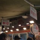 연서시장 맛집, 무궁화어묵 내돈내산 솔직후기 (연신내시장 주차장, 연서시장 떡볶이)