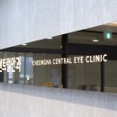 센트럴안과의원 이미지