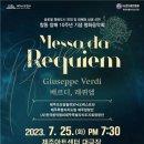 제주특별자치도립 제주합창단 기획공연 이미지