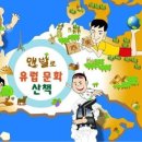 유럽 문화 산책 이미지